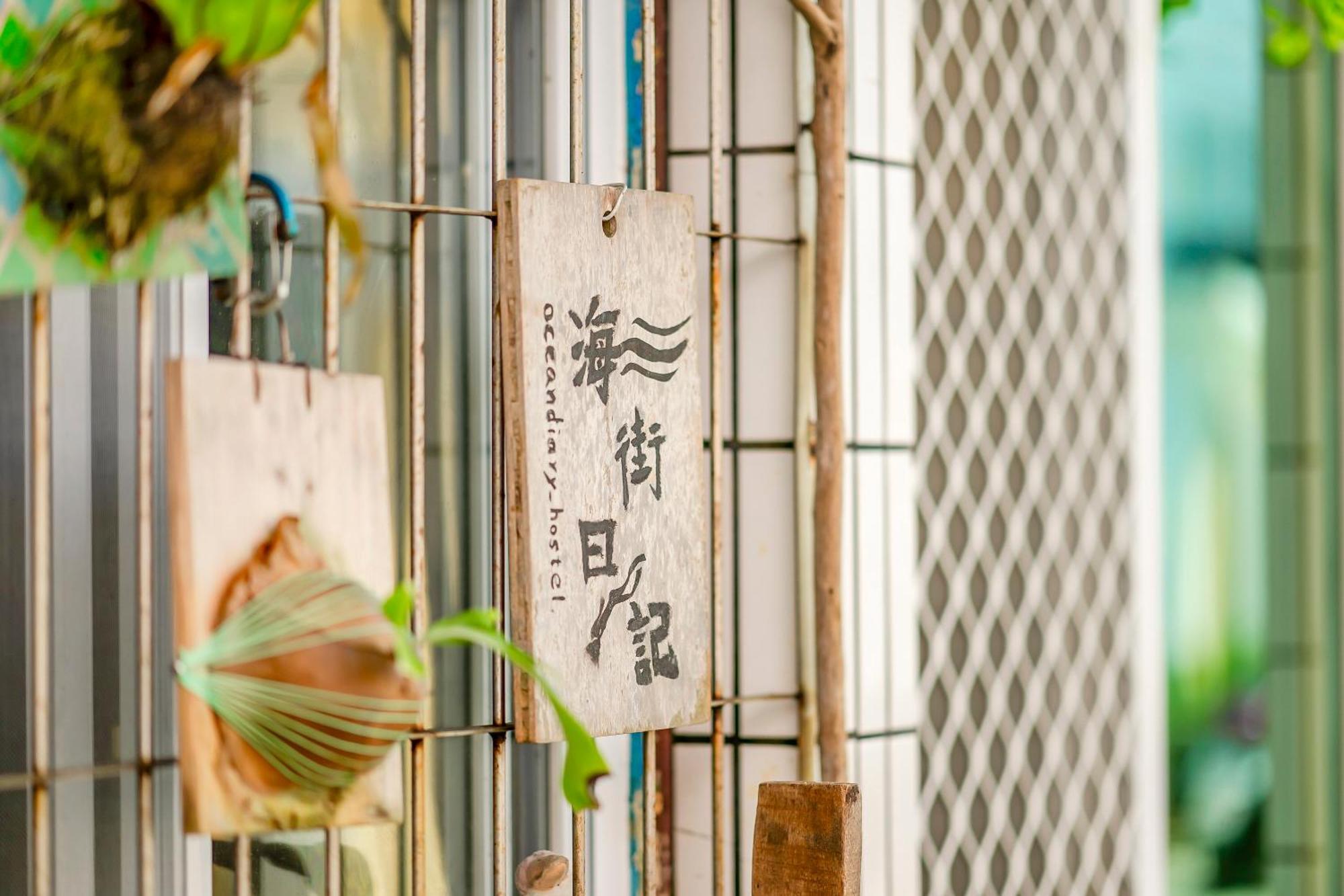 Ocean Diary Hostel Lyudao Exterior photo